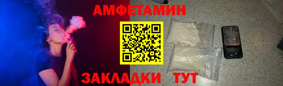 Владикавказ  АМФЕТАМИН Premium  АМФ  Вход с VPN 