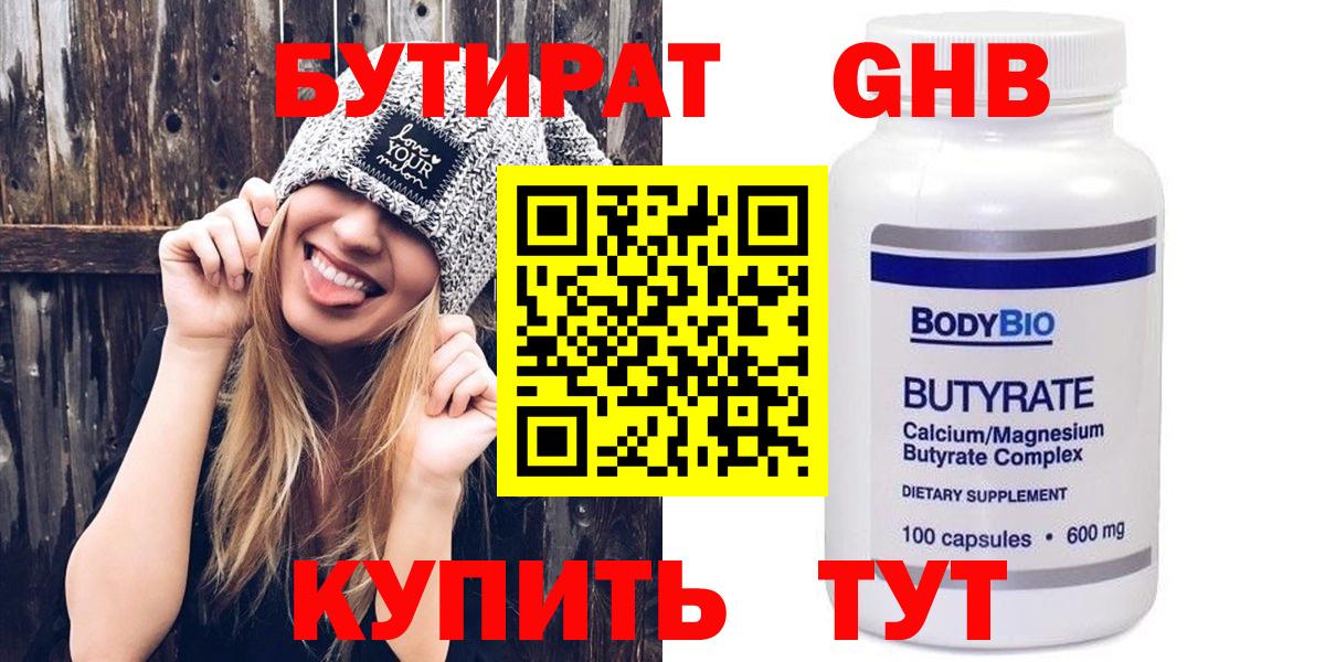 Бутират оксана  Бутират  Владикавказ  Вход с VPN 