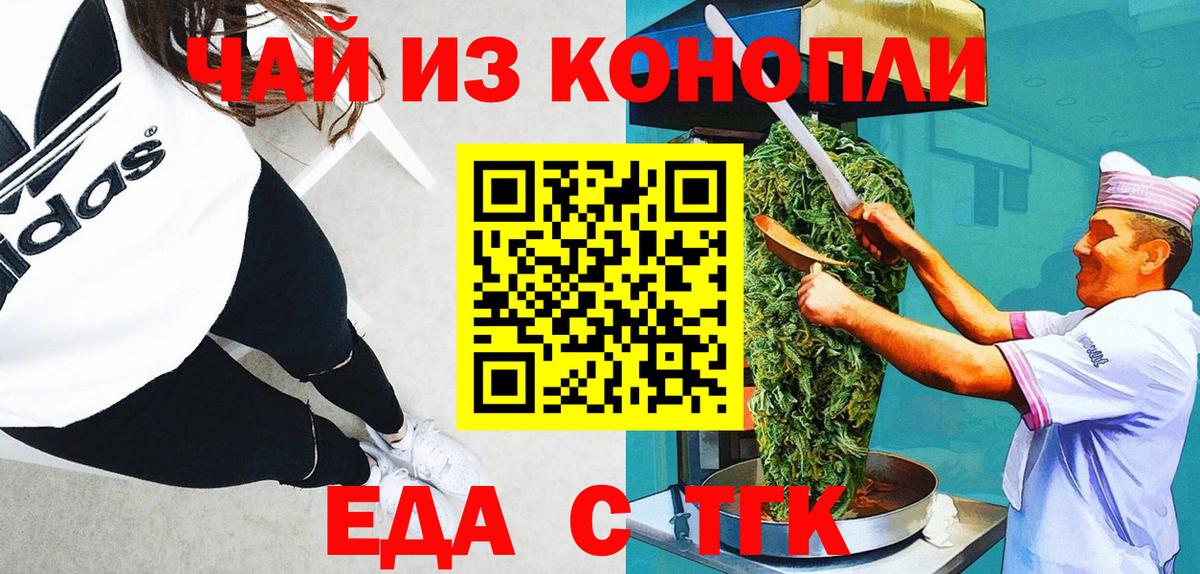 Владикавказ  Еда ТГК конопля  Вход с VPN 
