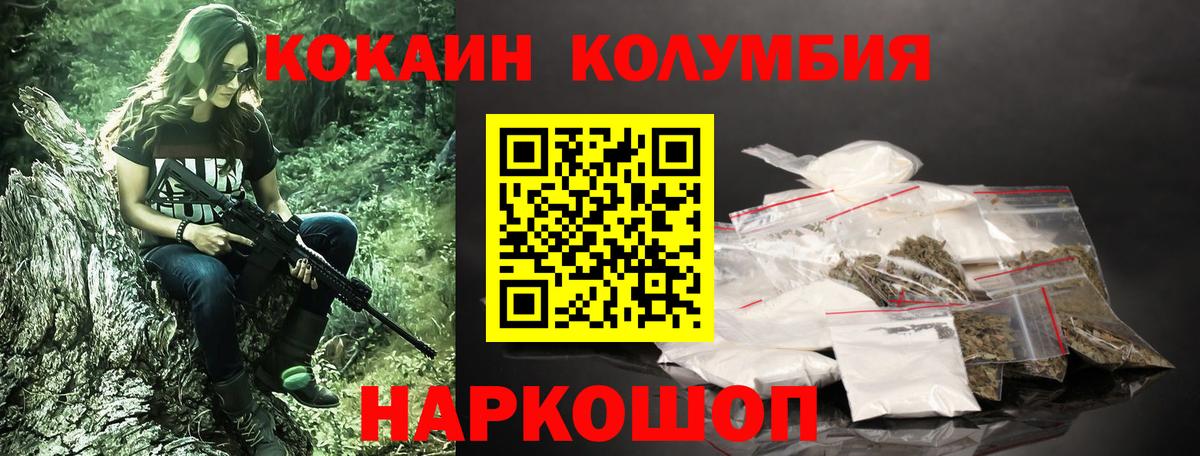 Кокаин Перу Владикавказ