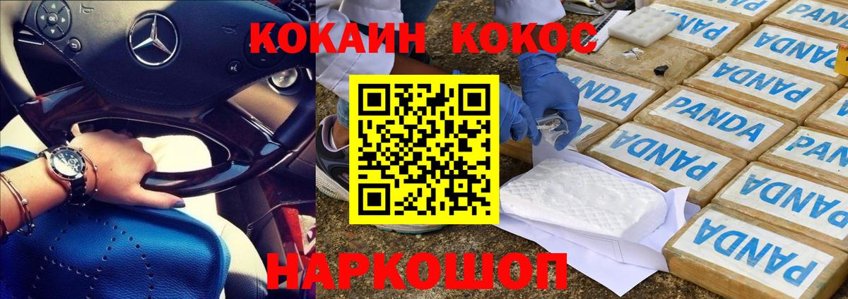 КОКАИН 97%  Вход с VPN  Кокаин 99%  Владикавказ 