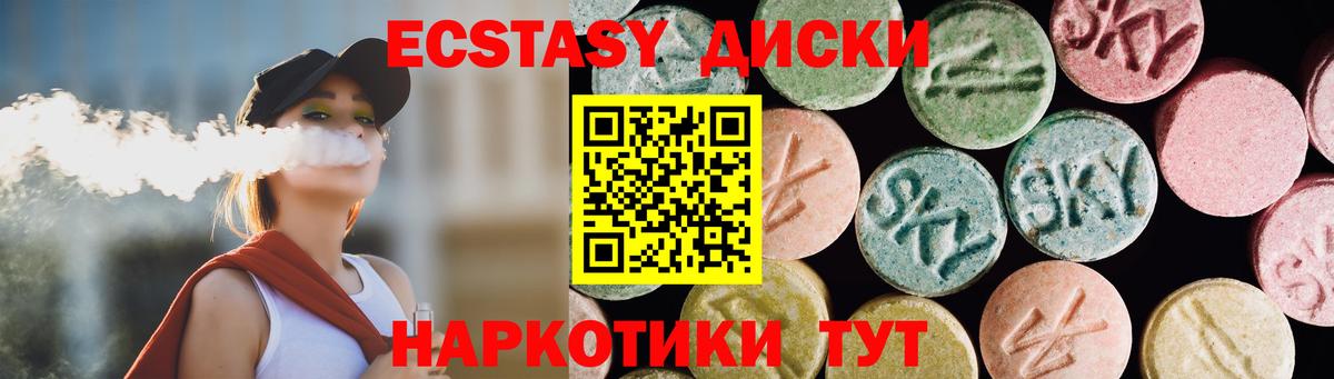 закладки  ЭКСТАЗИ 280мг  Экстази  Вход с VPN  Владикавказ 