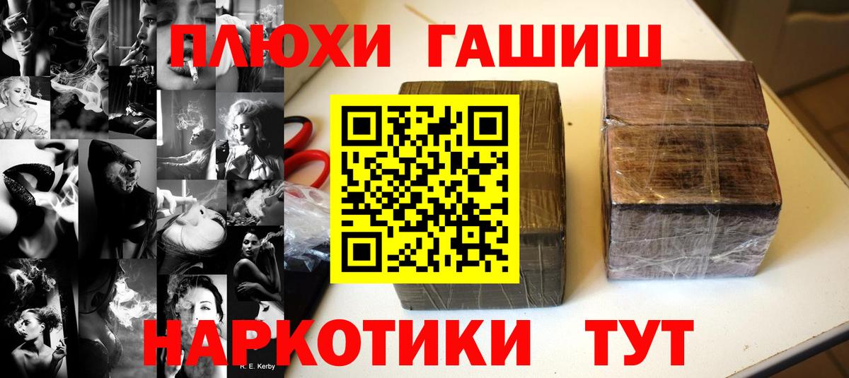 ГАШ 40% ТГК  Вход с VPN  Владикавказ 