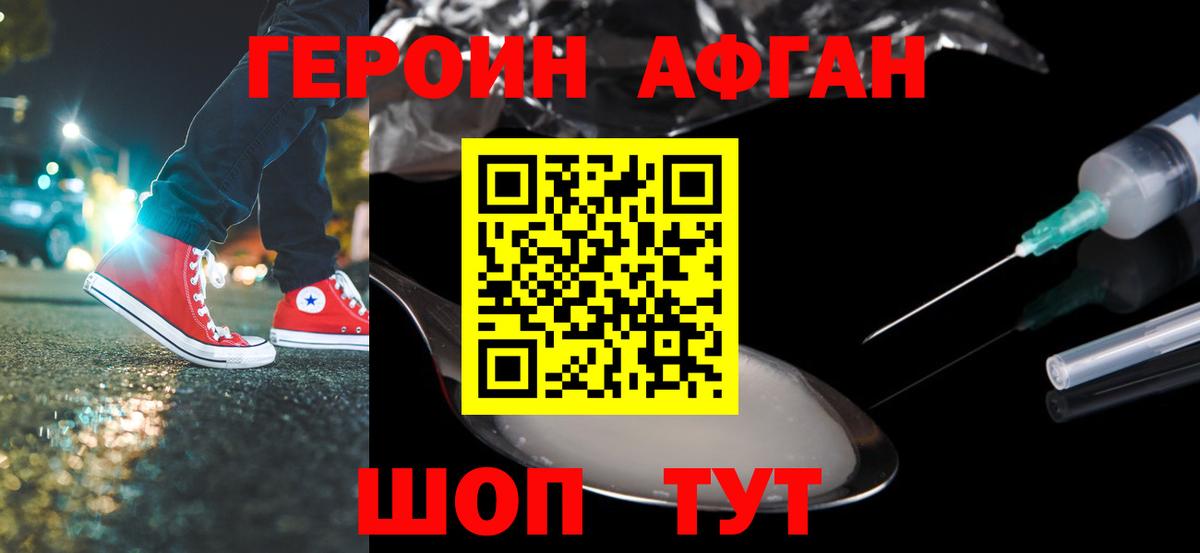 Владикавказ  ГЕРОИН гречка  Вход с VPN 