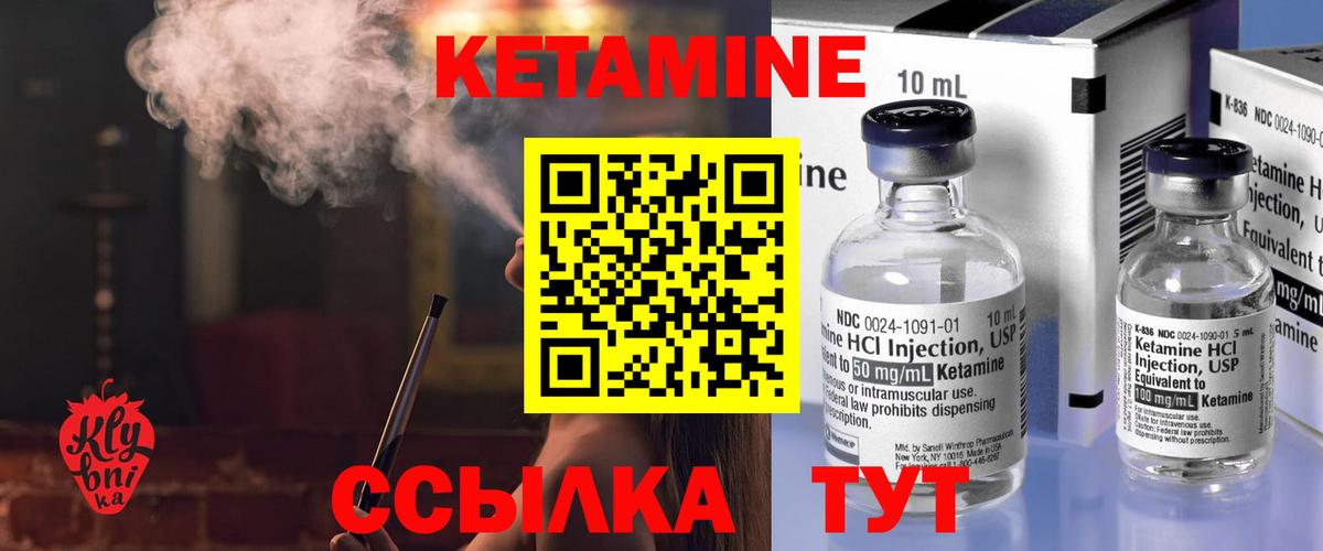 КЕТАМИН VHQ Владикавказ