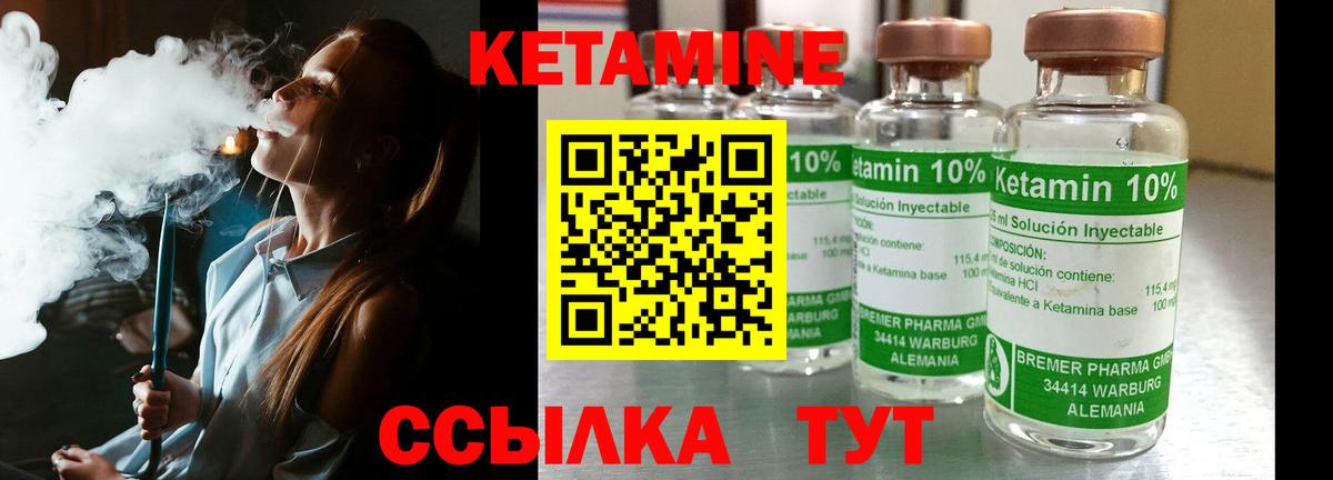 Кетамин ketamine  Вход с VPN  КЕТАМИН VHQ  Владикавказ 