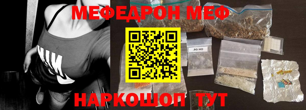 Меф mephedrone  Меф  Меф  МЯУ-МЯУ мука  Владикавказ  Вход с VPN 