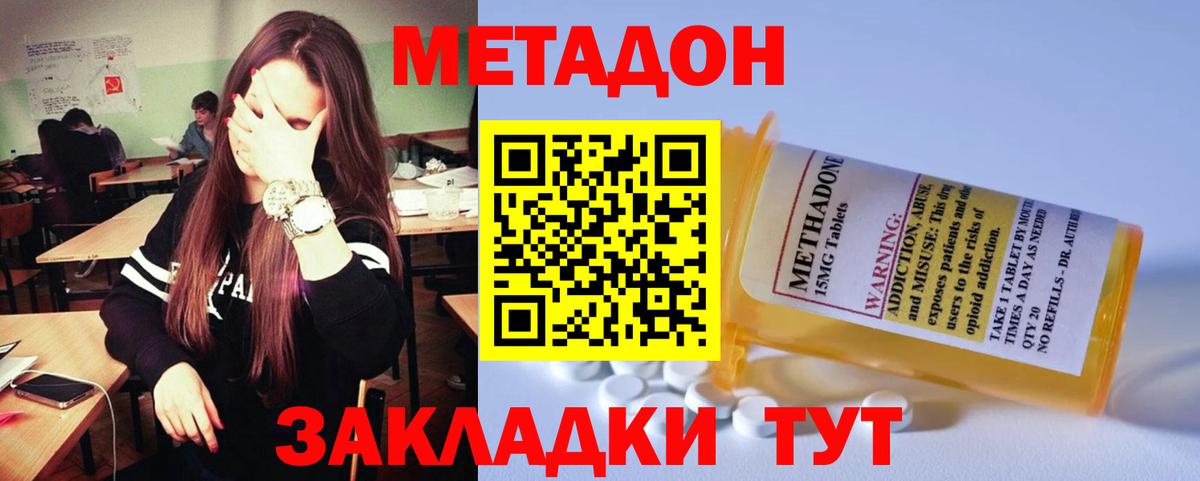 Метадон  Вход с VPN  Владикавказ  МЕФ кристаллы  Гашиш  COCAIN  Марихуана  НБОМе 