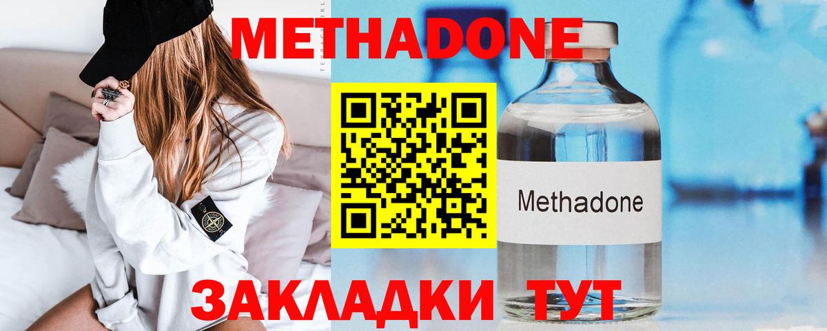 Владикавказ  МЕТАДОН VHQ  Метадон VHQ  shop какой сайт  Вход с VPN 