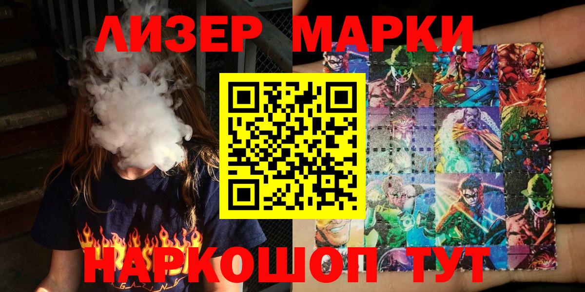 Владикавказ  Наркотические марки 1500мкг  Наркотические марки 1500мкг  Вход с VPN 