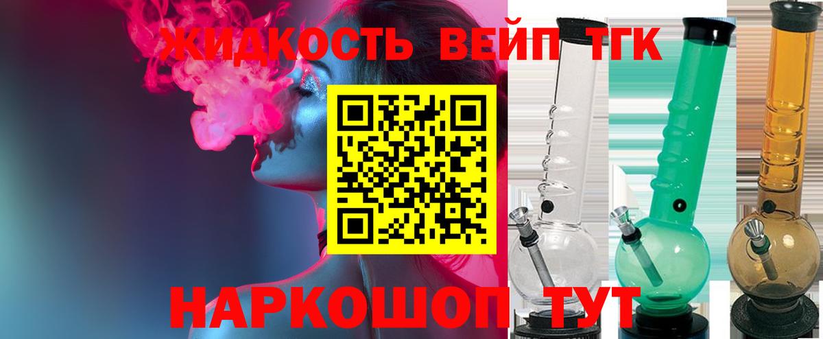 ТГК THC oil Владикавказ